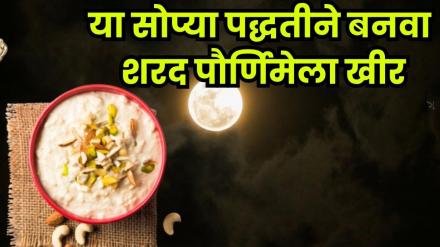Delicious Sharad Purnima kheer prepared at home, ready for moonlight offering.