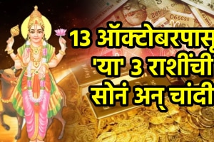 Mangal gochar in vishakha nakshatra on 13 October good impact on leo, libra, scorpio zodiac signs get rich wealth, money, success in life