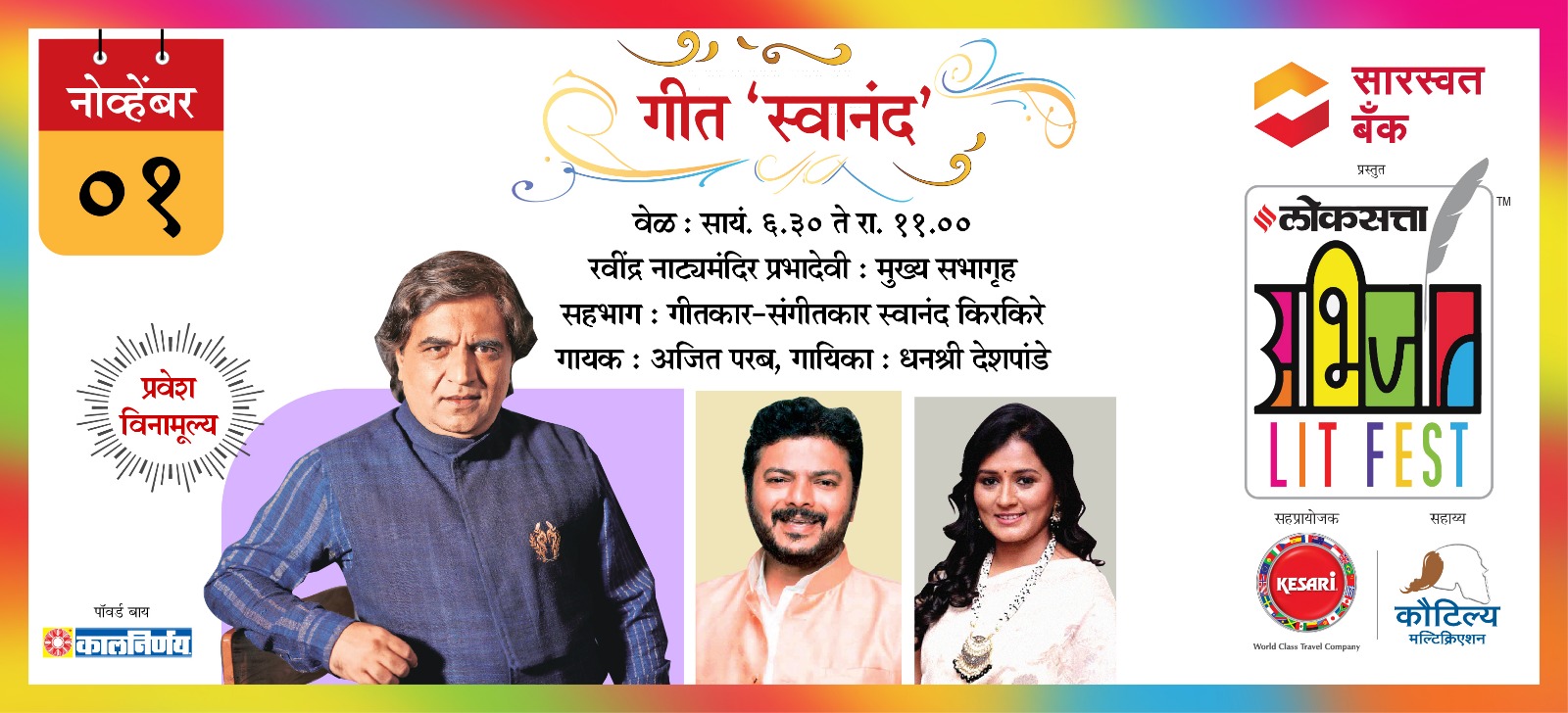 अभिजात 2025 Episodes 2