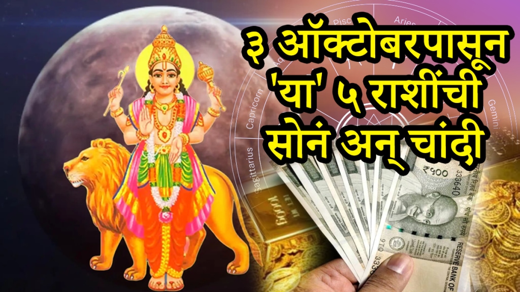 3 october horoscope Mercury transit beneficial to aries, gemini, virgo, libra, aquarius zodiac signs get wealth, money, success, career growth