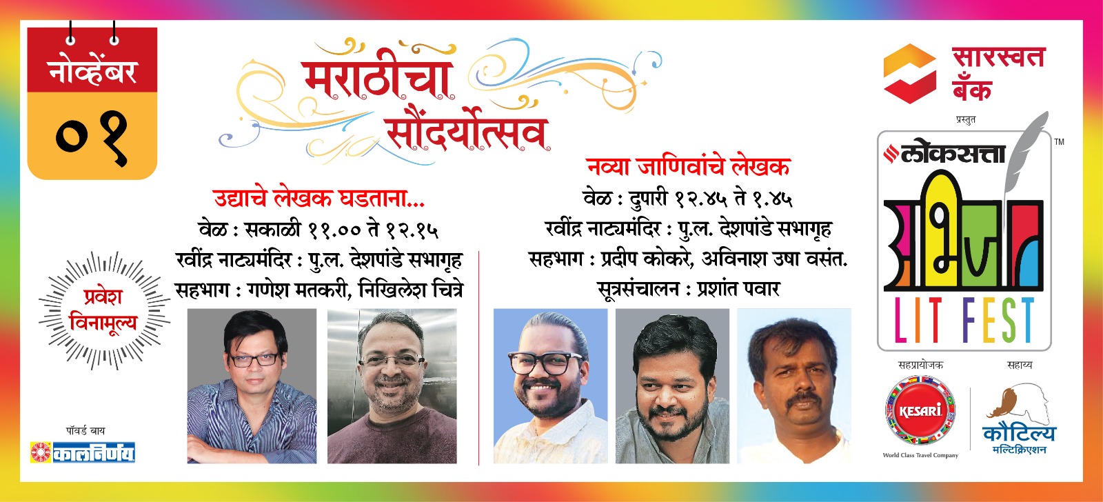 अभिजात 2025 Episodes 3