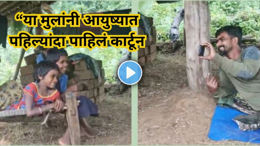 crpf jawan shows cartoon to tribal kids in chhattisgarh crpf jawan shows cartoon to tribal kids in chhattisgarh