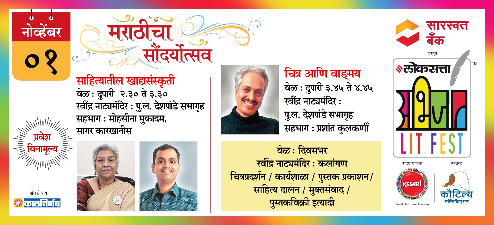 अभिजात 2025 Episodes 4