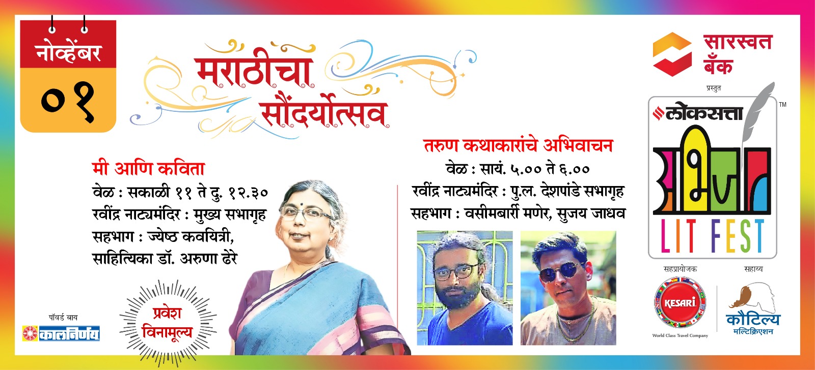 अभिजात 2025 Episodes 5