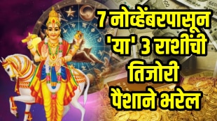 Shukra Gochar in rahu on 7 November 2025 make aries, leo, gemini zodiac signs get rich, wealth, success in life astrology