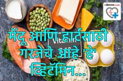 लहानशी कमतरता, पण धोका मोठा… मेंदू आणि हृदयावर भारी पडेल ‘या’ एका व्हिटॅमिनची कमतरता, वेळीच सावध व्हा