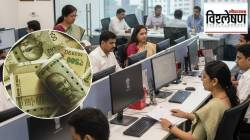 8th Pay Commission : फिटमेंट फॅक्टर म्हणजे काय? त्याची का होतेय चर्चा? सरकारी कर्मचाऱ्यांच्या वेतनात किती होणार वाढ?