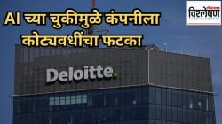 AI ची चूक आयटी कंपनीला भोवली; ‘डेलॉईट’ला बसला कोट्यवधींचा फटका, एआयकडूनही चूक होऊ शकते?