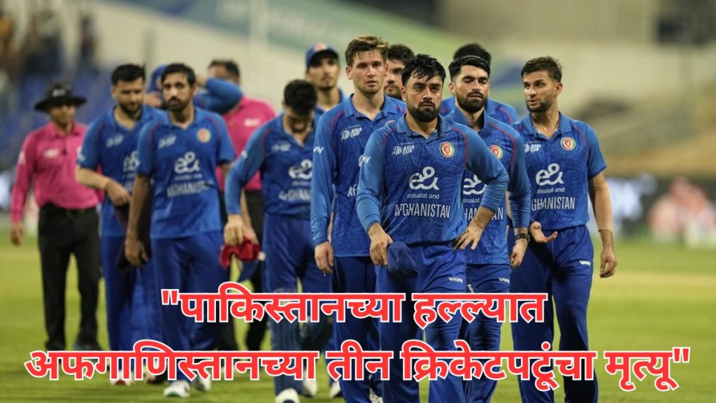 Afghanistan-BCCI-Centre-government-Priyanka-Chaturvedi