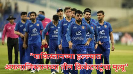 Afghanistan-BCCI-Centre-government-Priyanka-Chaturvedi