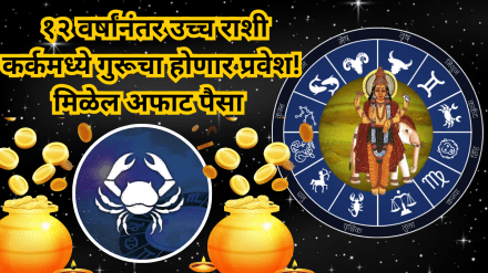 After 12 years Jupiter will enter the higher zodiac sign Cancer