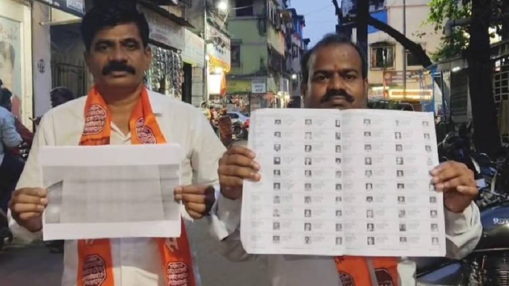 New confusion in voter lists in Airoli; As many as 288 voters on a single mobile New confusion in voter lists in Airoli; As many as 288 voters on a single mobile