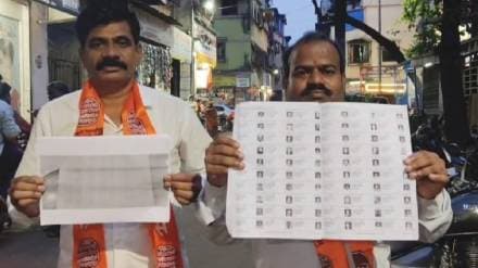 New confusion in voter lists in Airoli; As many as 288 voters on a single mobile New confusion in voter lists in Airoli; As many as 288 voters on a single mobile