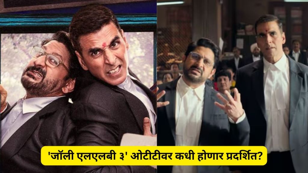 Akshay Kumar and Arshad Warsi