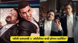 अक्षय कुमारचा ‘जॉली एलएलबी ३’ ओटीटीवर कधी होणार प्रदर्शित? ‘या’ OTT प्लॅटफॉर्मवर येणार पाहता