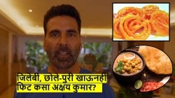 अक्षय कुमार खातो जिलेबी, बर्फी, छोले-पुरी; तरीही फिट कसा? पाळतो फक्त एकच नियम, म्हणाला, “२० वर्षांपासून…”