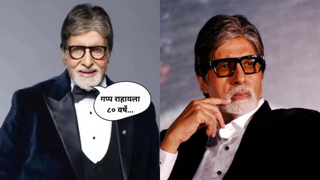 Amitabh Bachchan