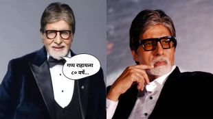 Amitabh Bachchan