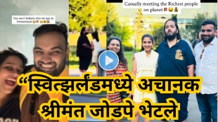 Anant Ambani Radhika Merchant unexpectedly met in Switzerland