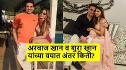 अरबाज खानपेक्षा तब्बल ‘इतक्या’ वर्षांनी लहान आहे दुसरी बायको; तो ५८ वर्षांचा, तर शुरा खान फक्त….