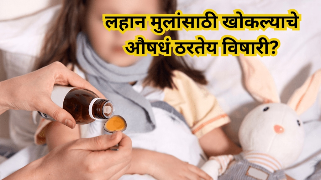 Are these cough medicines toxic for children Can they cause kidney failure