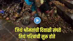 जिथे श्रीमंतांची दिवाळी संपते तिथे गरिबांची सुरू होते! लख्ख प्रकाशामागील ‘हा’ अंधार तुमचेही डोळे पाणावेल; अयोध्येतील VIDEO होतोय व्हायरल