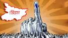 लाल किल्ला: बिहार में का बा…