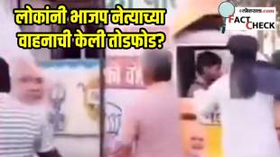 BJP campaign vehicle viral video Fact Check