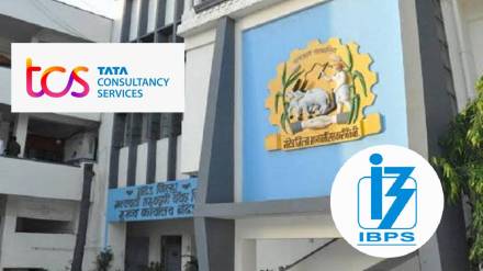 Nanded District Cooperative Bank Recruitment