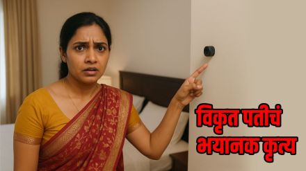 Bengaluru Woman Complaint against Husband