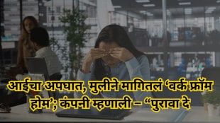 Bengaluru-woman-denied-WFH-after-mothers-accident-company-response-sparks-outrage