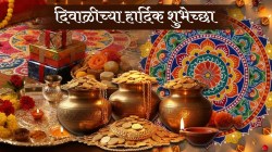 उत्सव दिव्यांचा, दरवळला सुगंध फराळाचा, सण आला दिवाळीचा! प्रियजनांना द्या दिवाळीच्या एकापेक्षा एक शुभेच्छा!
