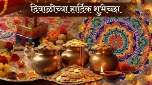 Best Diwali 2025 Wishes & Messages in Marathi