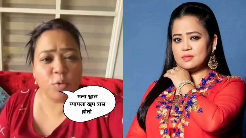 Bharti Singh