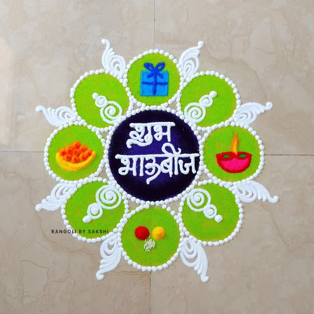 BhauBeej 2025 Rangoli Design Ideas