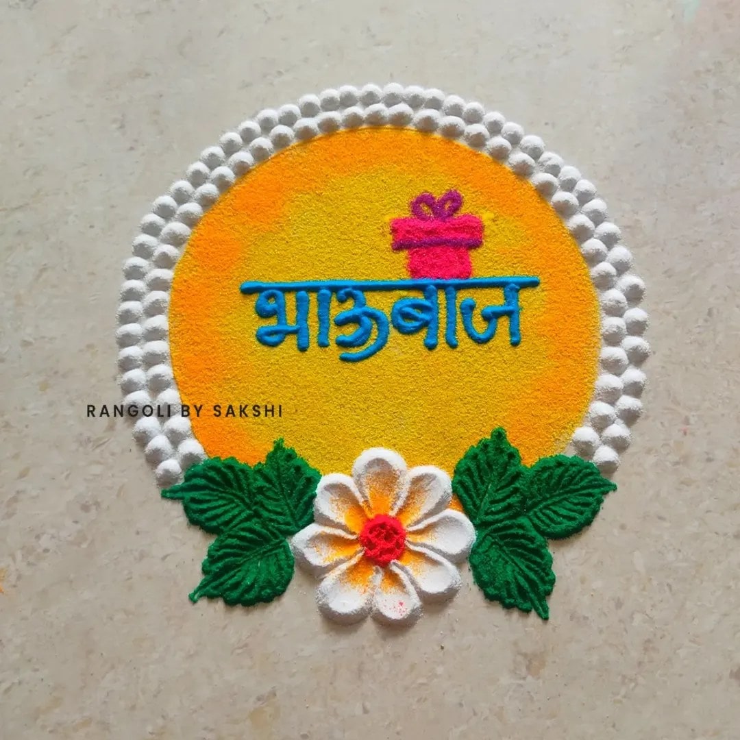 BhauBeej 2025 Rangoli Design Ideas
