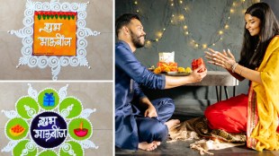 BhauBeej 2025 Rangoli Design Ideas