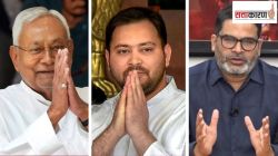 नितीश कुमार सत्ता राखणार की तेजस्वी यादव, प्रशांत किशोर करणार खेळखंडोबा? कसे असेल बिहार निवडणूकीचे चित्र?