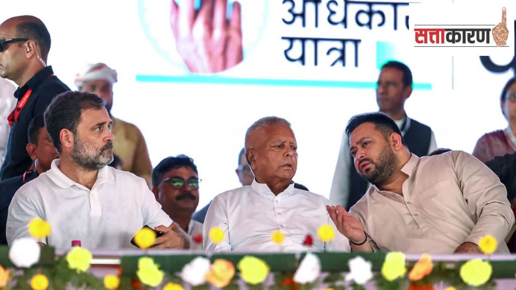Bihar election 2025 RJLP Out Of Mahagathbandhan Umbrella