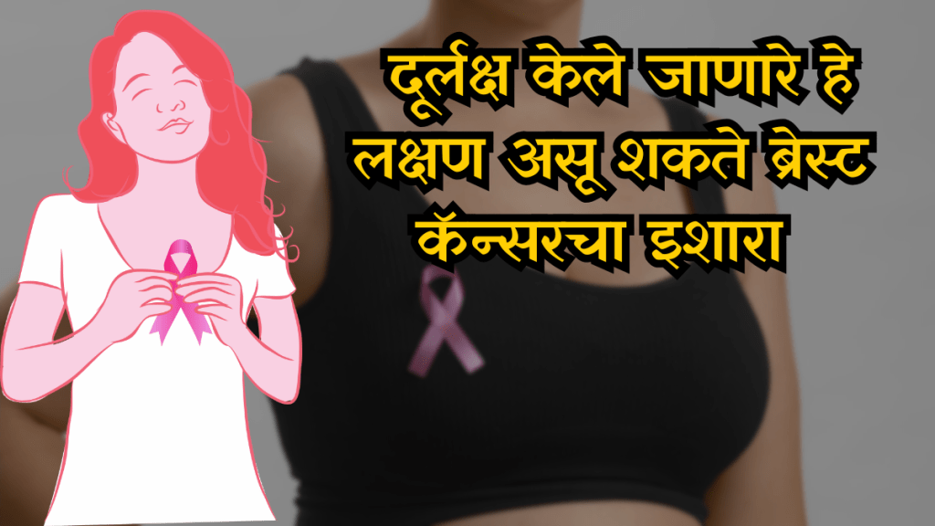 breast cancer