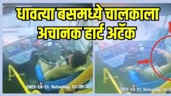 धावत्या बसमध्ये चालकाला हार्ट अटॅक, चुकून अ‍ॅक्सिलरेटर दाबला अन् सलग ९ गाड्यांना धडक, अंगावर काटा आणणारा Video समोर