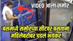 बापरे! बसमध्ये समोरच्या सीटवर बसताना महिलेबरोबर काय घडलं पाहा, VIDEO पाहून अंगावर काटा येईल