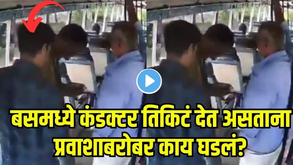 Conductor Saves Passenger