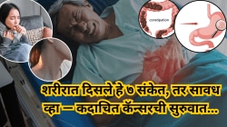 “उशीर झाला तर पश्चात्तापच उरतो!” हे ७ संकेत शरीरात दिसले तर सावध व्हा! कदाचित कर्करोगाची सुरुवात झाली असेल…”