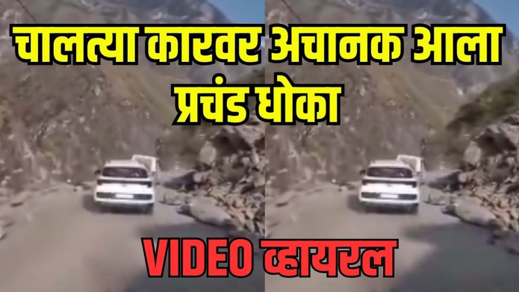 Himachal Pradesh rockfall accident