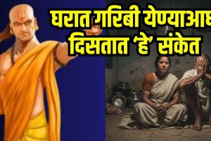 Chanakya Tips for Money
