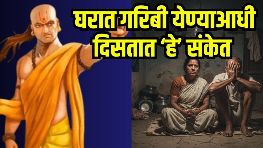 Chanakya Tips for Money