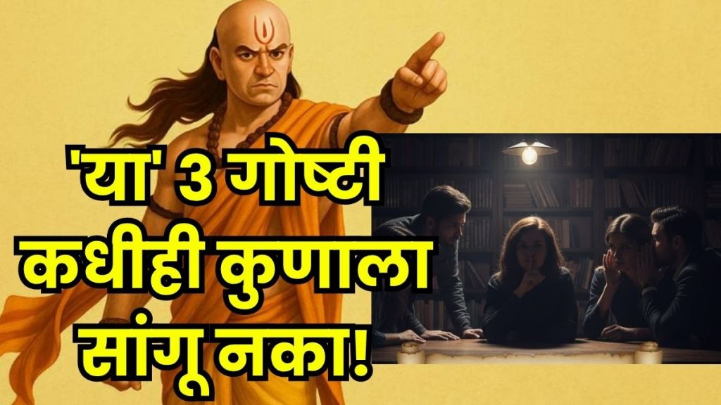 Chanakya Niti Secrets