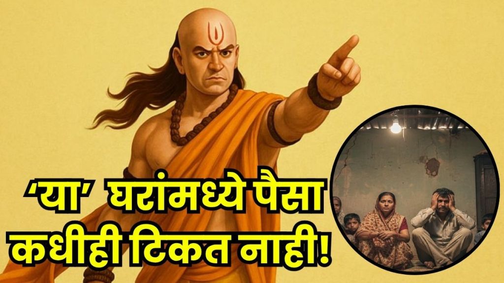 Chanakya Niti money tips