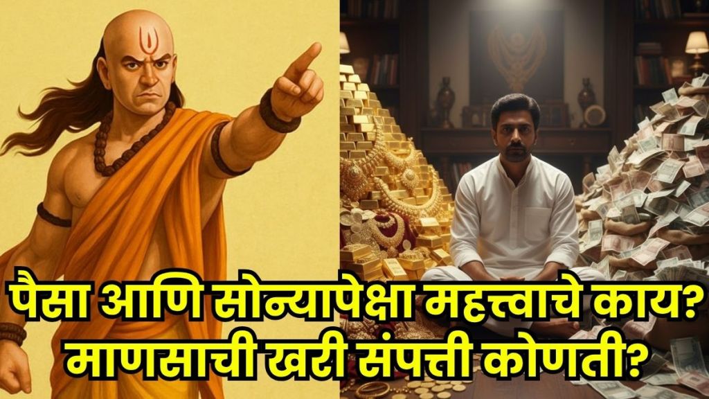 Chanakya Niti True Wealth of Man